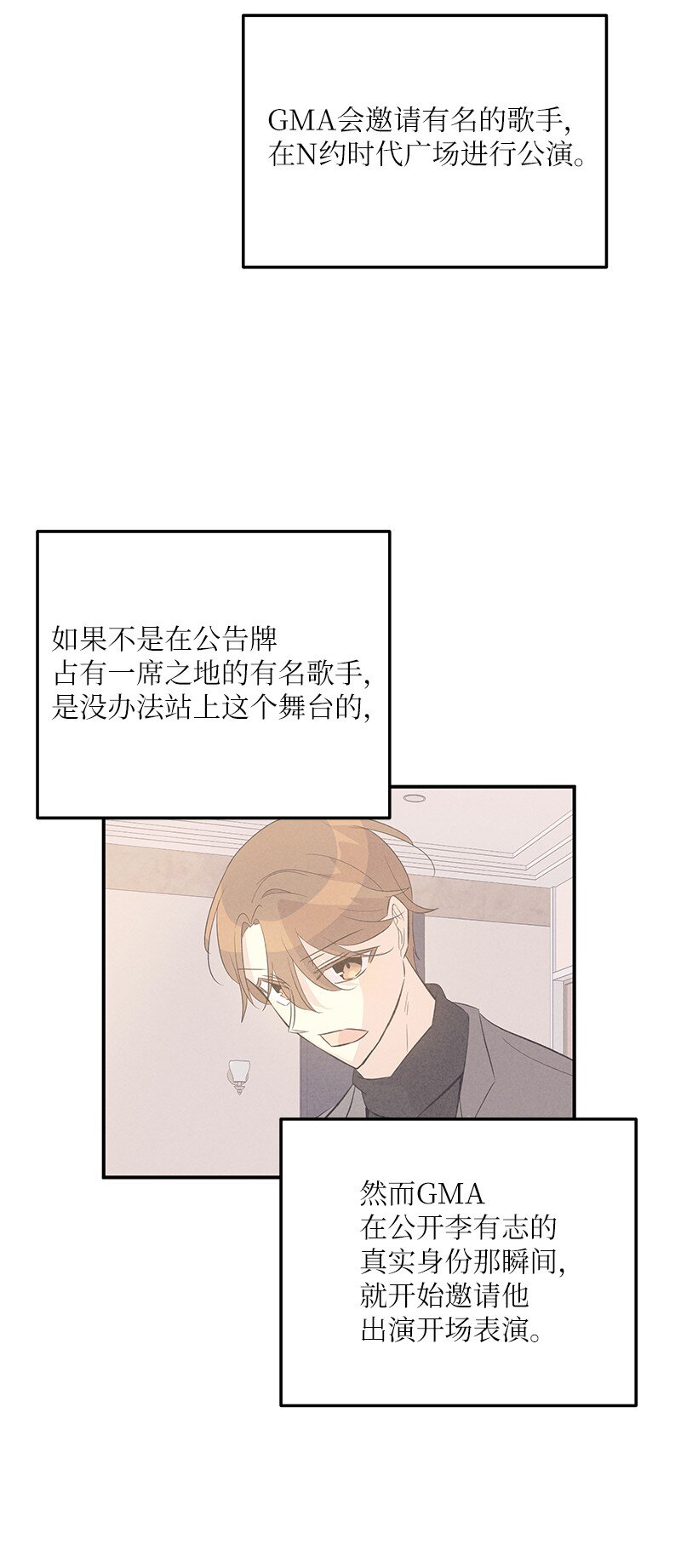 《我的叔叔是超级巨星》156 M国活动 第27页