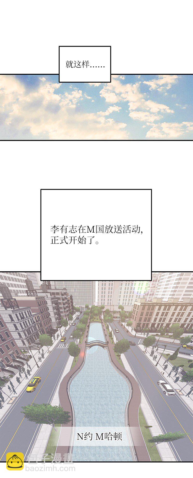 《我的叔叔是超级巨星》156 M国活动 第28页