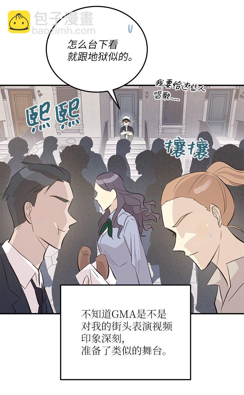 《我的叔叔是超级巨星》156 M国活动 第30页