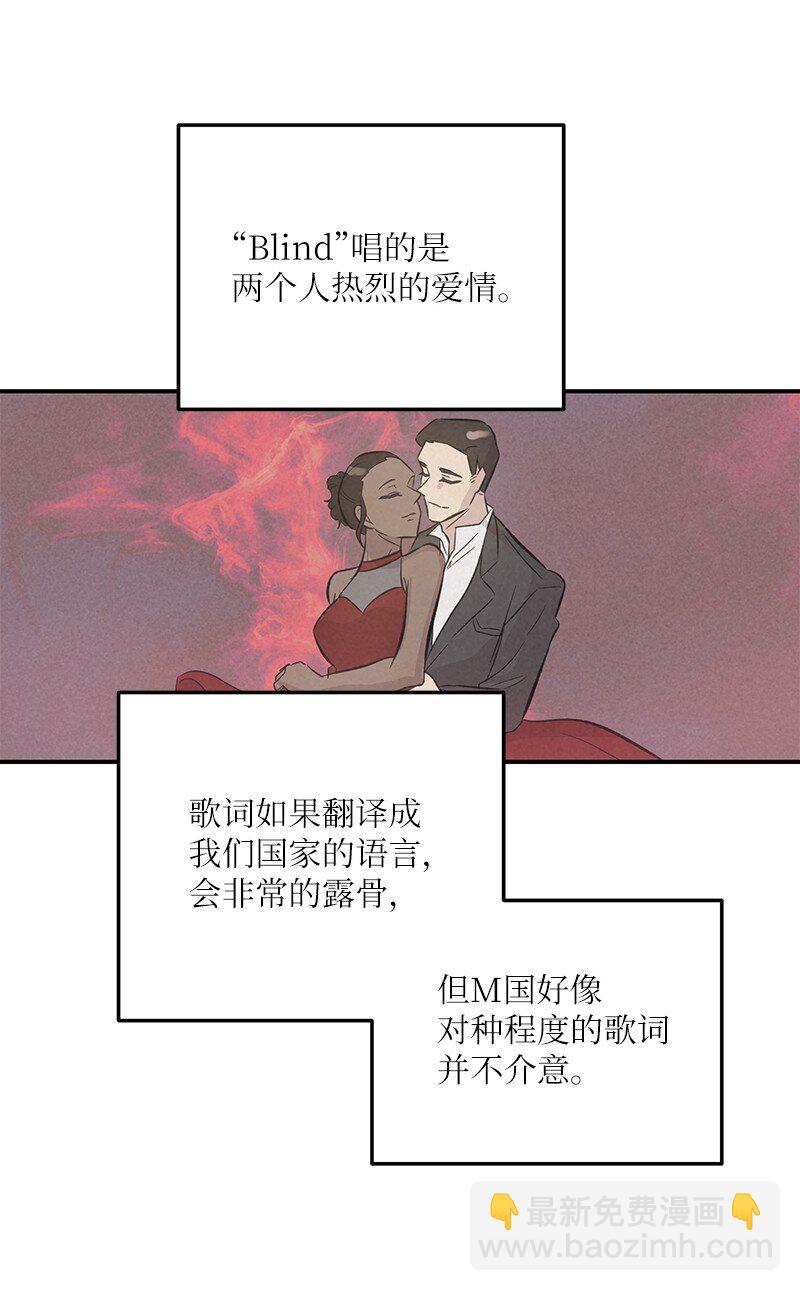 《我的叔叔是超级巨星》156 M国活动 第32页