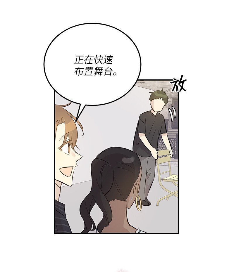 《我的叔叔是超级巨星》156 M国活动 第44页