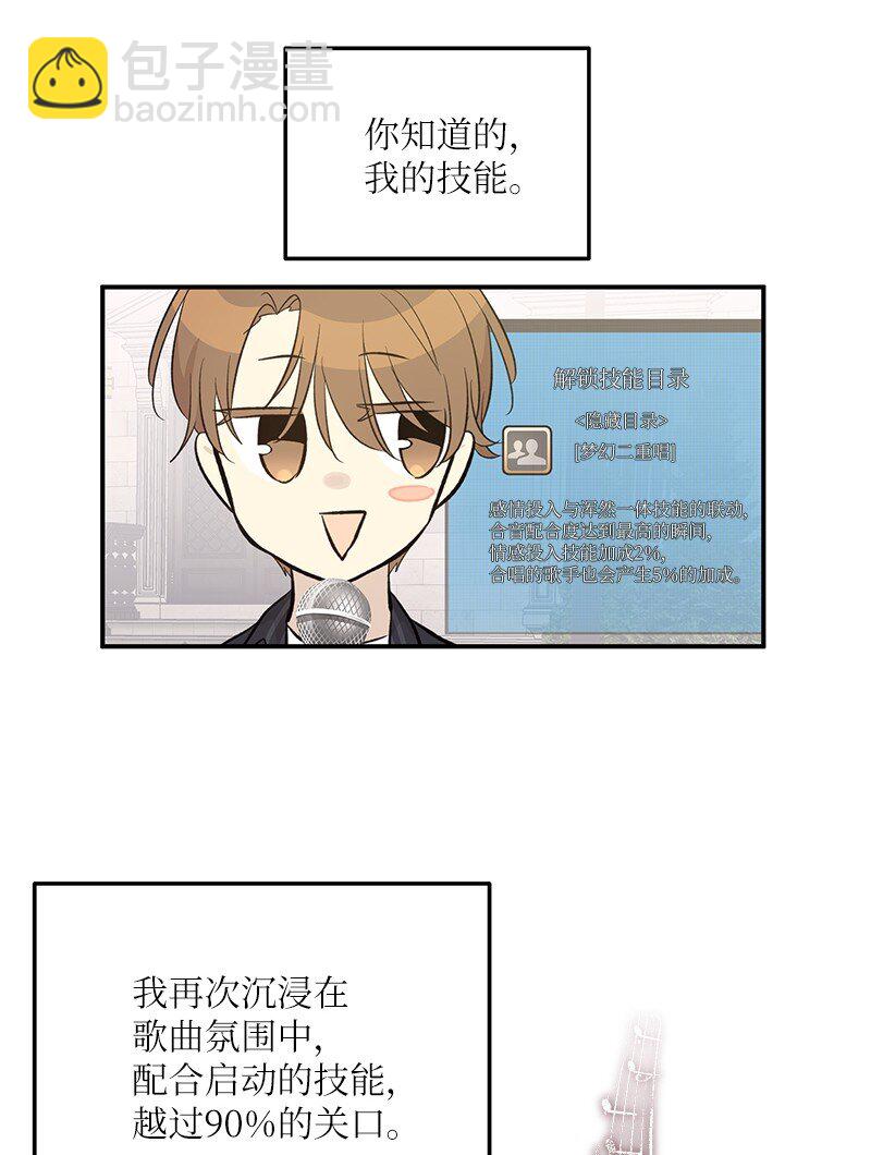 《我的叔叔是超级巨星》156 M国活动 第46页