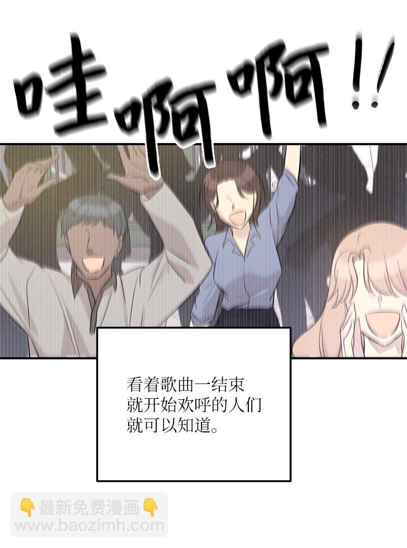 《我的叔叔是超级巨星》156 M国活动 第48页