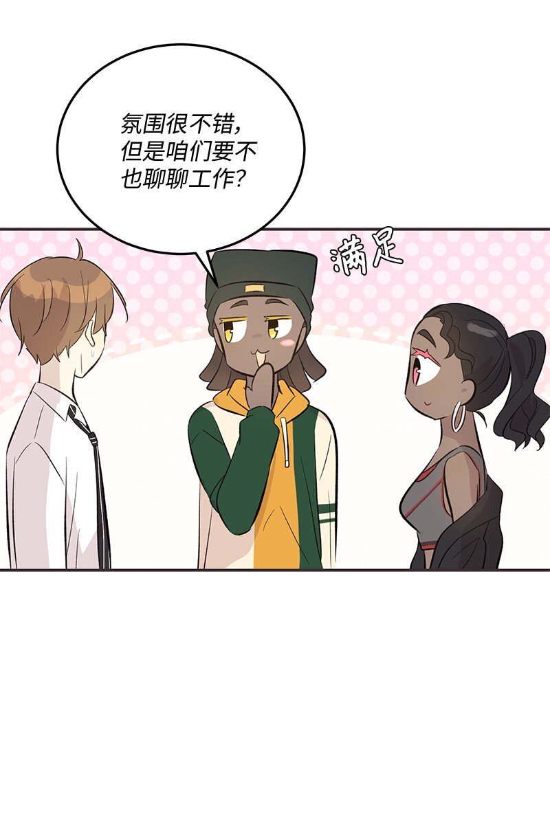 《我的叔叔是超级巨星》155 合唱 第17页