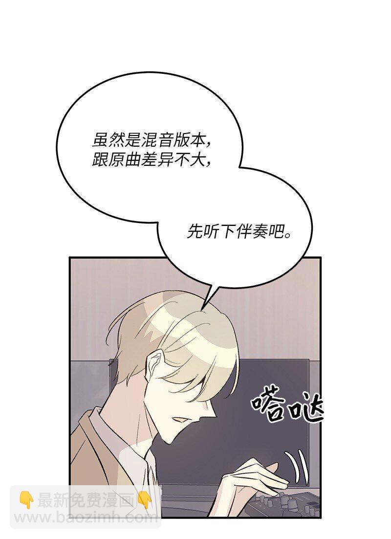 《我的叔叔是超级巨星》155 合唱 第18页