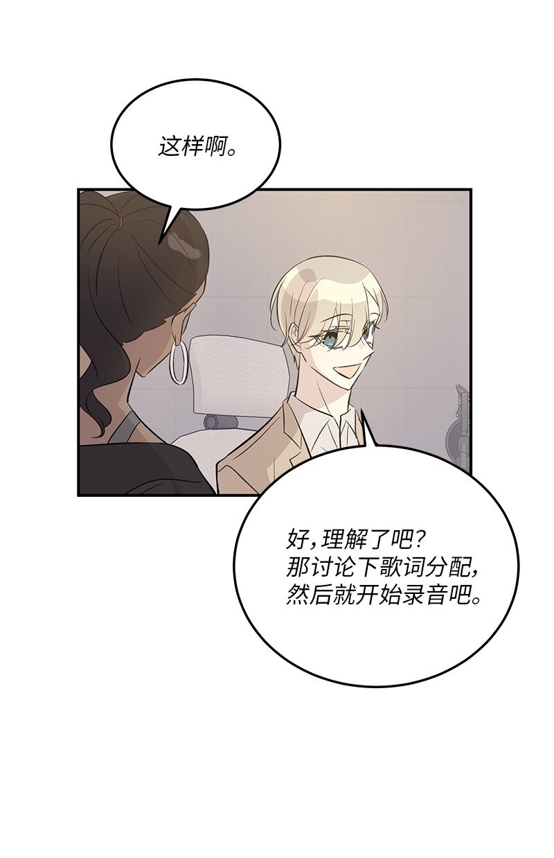 《我的叔叔是超级巨星》155 合唱 第23页