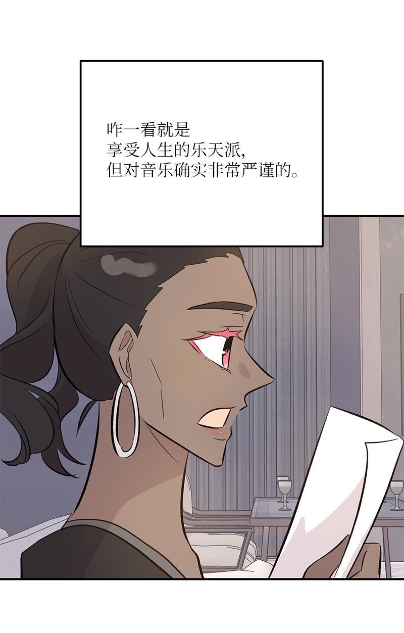 《我的叔叔是超级巨星》155 合唱 第25页