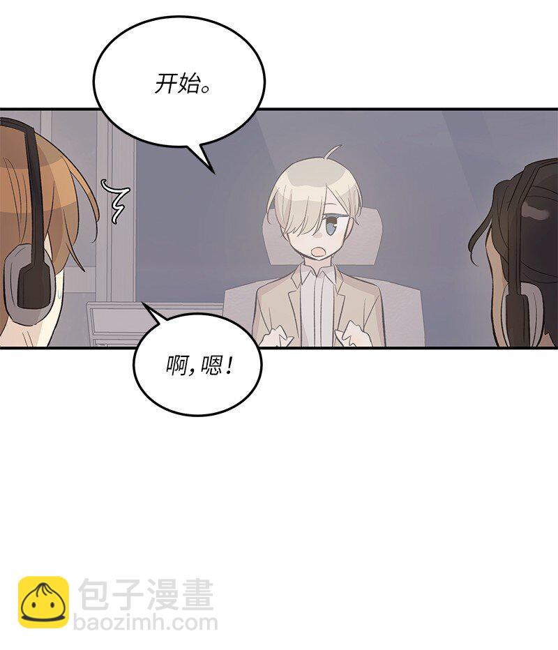《我的叔叔是超级巨星》155 合唱 第32页