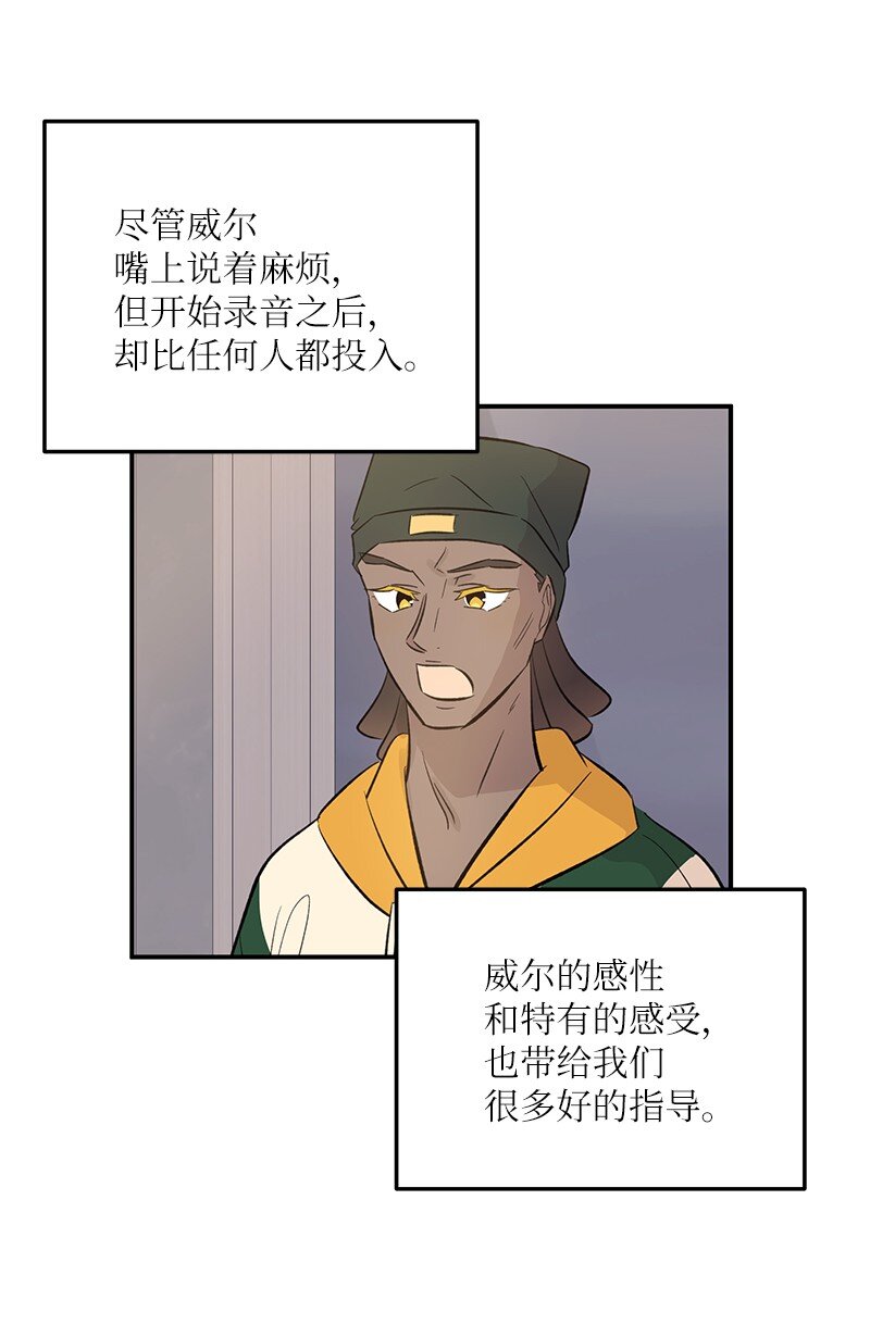 《我的叔叔是超级巨星》155 合唱 第33页