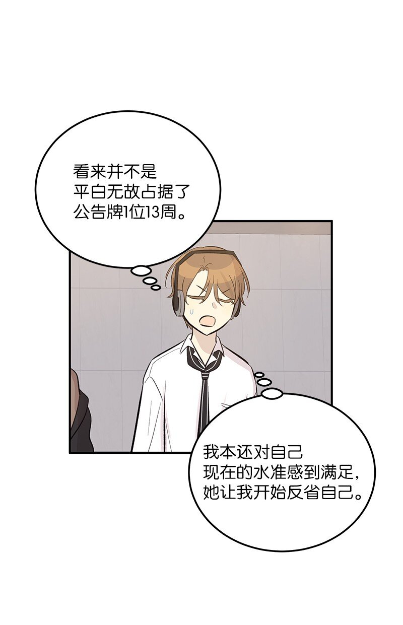 《我的叔叔是超级巨星》155 合唱 第36页