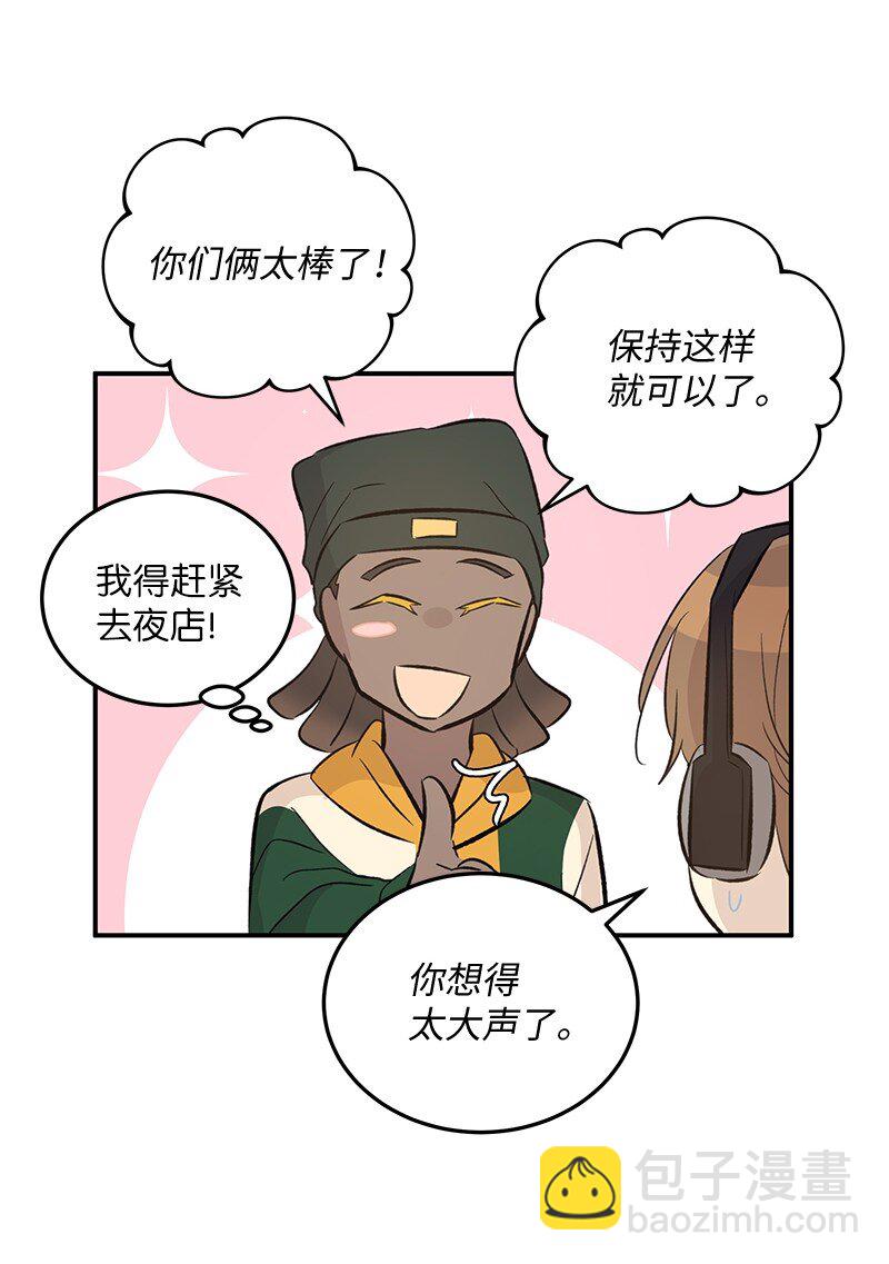 《我的叔叔是超级巨星》155 合唱 第43页
