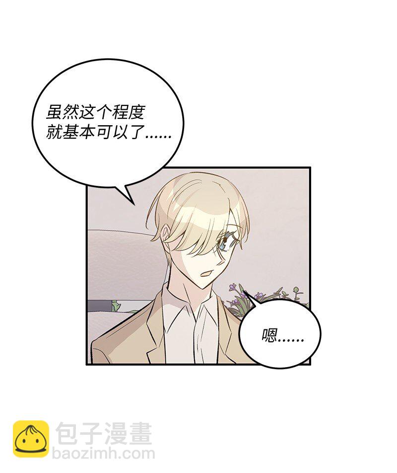 《我的叔叔是超级巨星》155 合唱 第44页