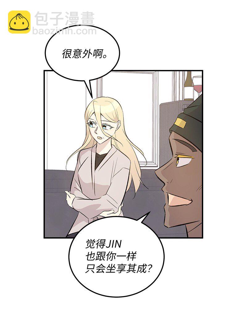 《我的叔叔是超级巨星》158 拉娜，做你自己 第20页