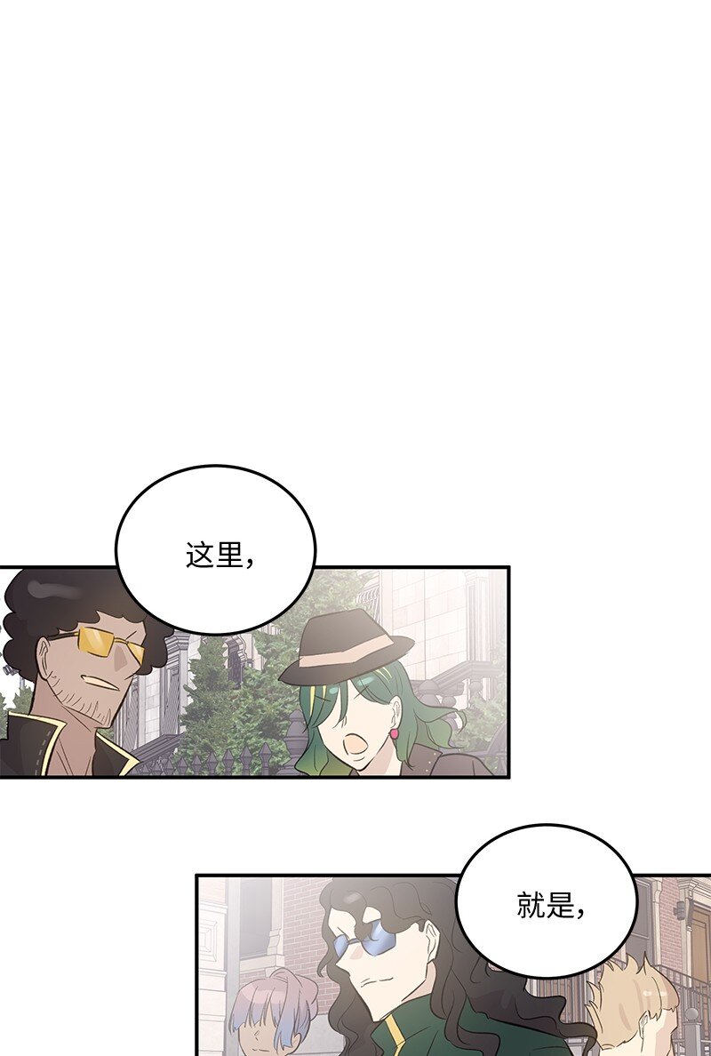 《我的叔叔是超级巨星》158 拉娜，做你自己 第28页