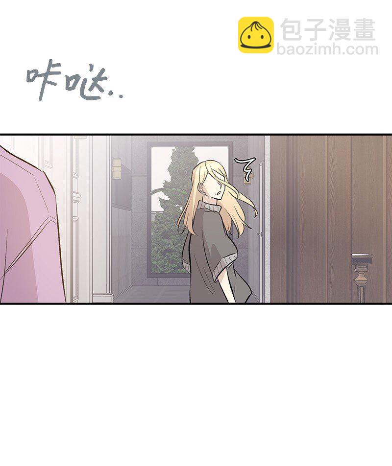 《我的叔叔是超级巨星》158 拉娜，做你自己 第47页