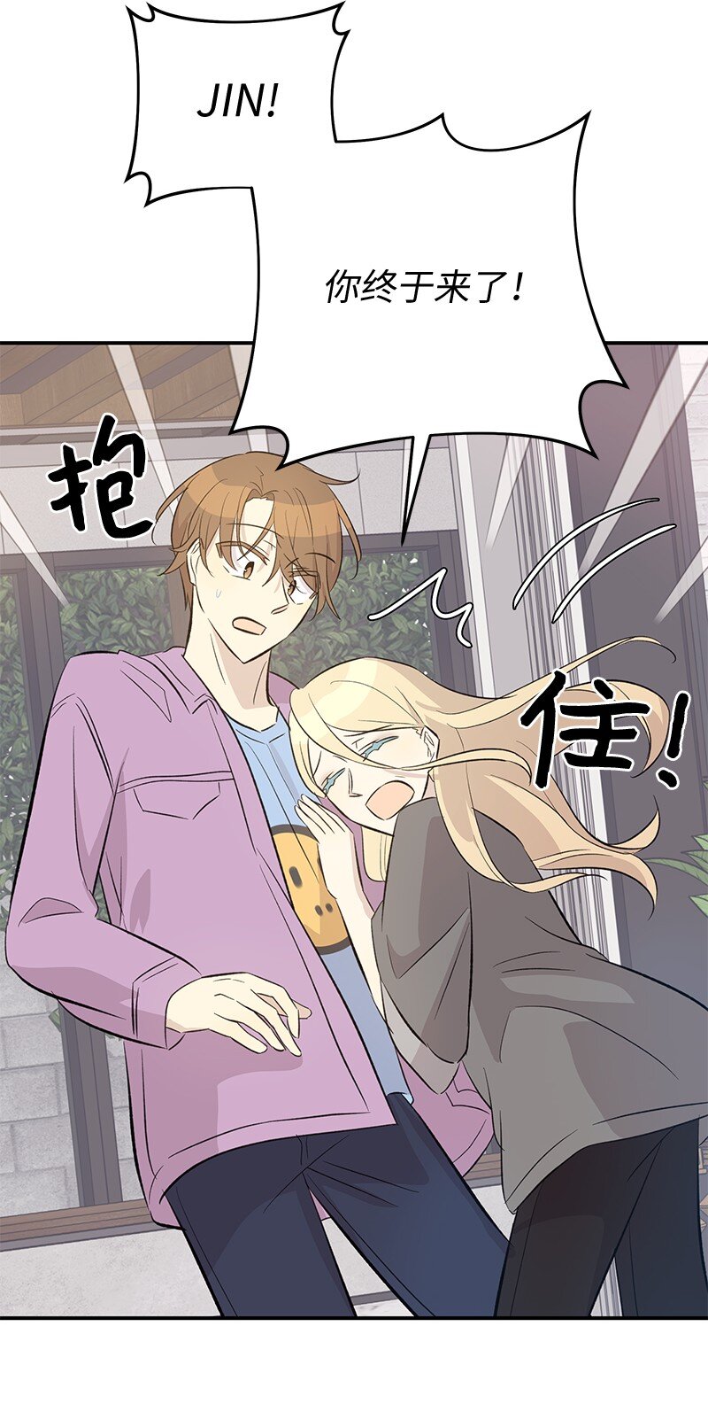 《我的叔叔是超级巨星》158 拉娜，做你自己 第49页