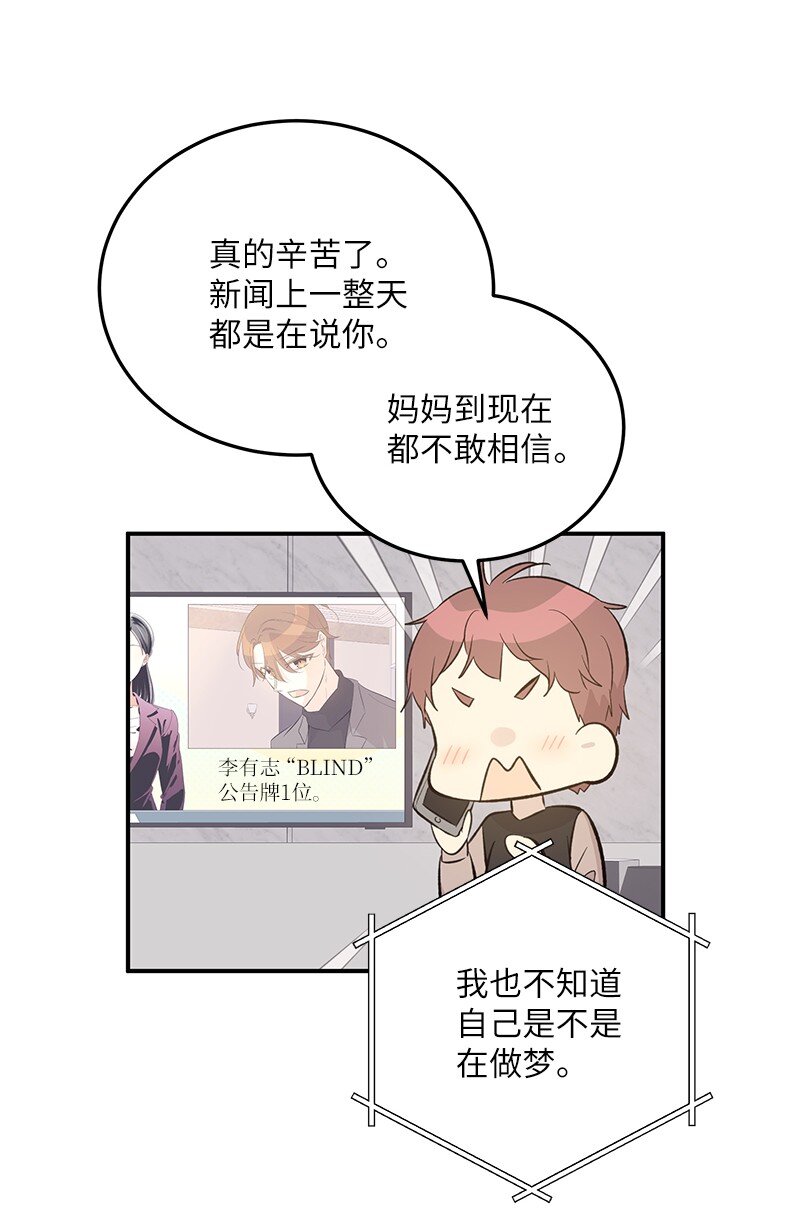 《我的叔叔是超级巨星》156 M国活动 第10页