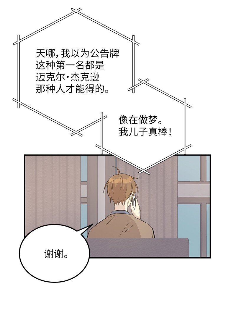 《我的叔叔是超级巨星》156 M国活动 第11页