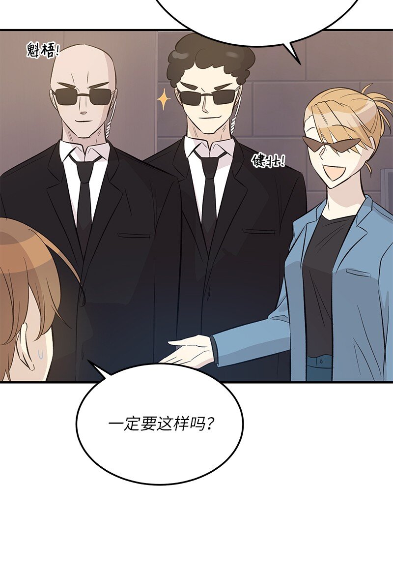 《我的叔叔是超级巨星》156 M国活动 第19页