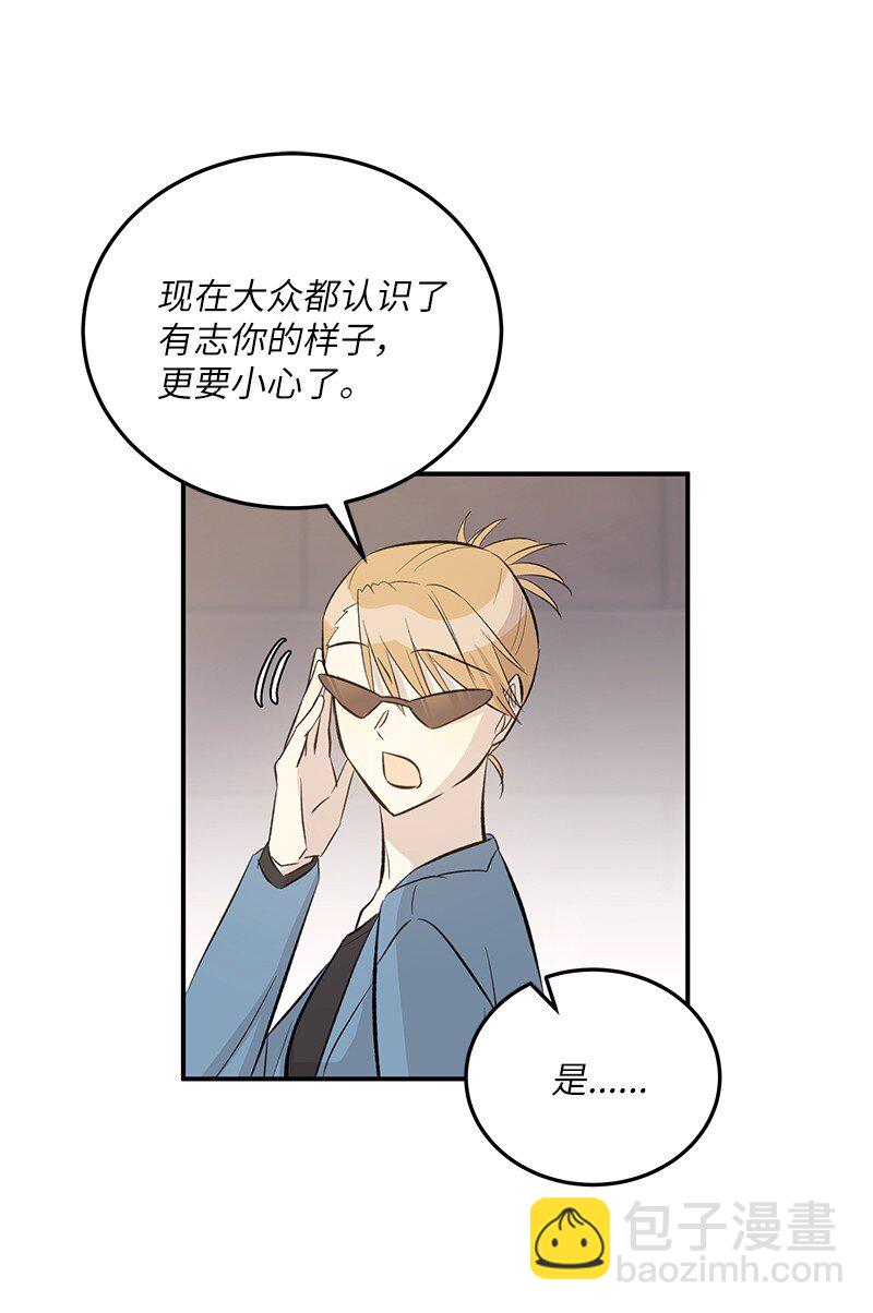 《我的叔叔是超级巨星》156 M国活动 第20页