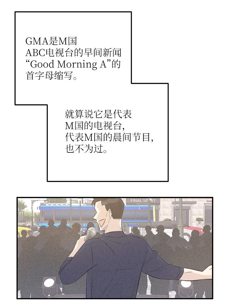 《我的叔叔是超级巨星》156 M国活动 第26页