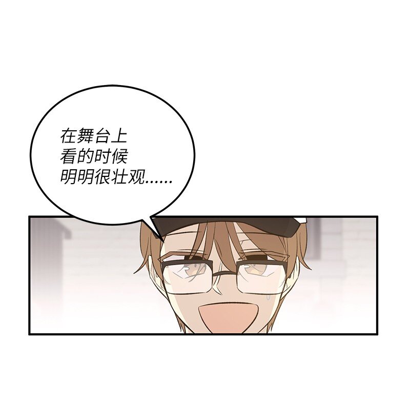 《我的叔叔是超级巨星》156 M国活动 第29页