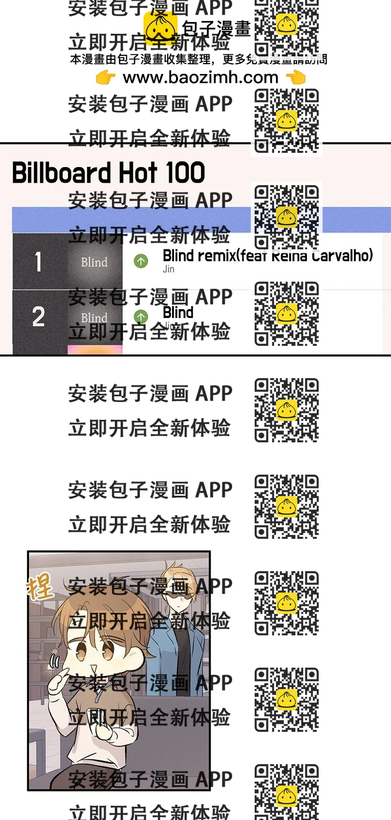 《我的叔叔是超级巨星》156 M国活动 第2页