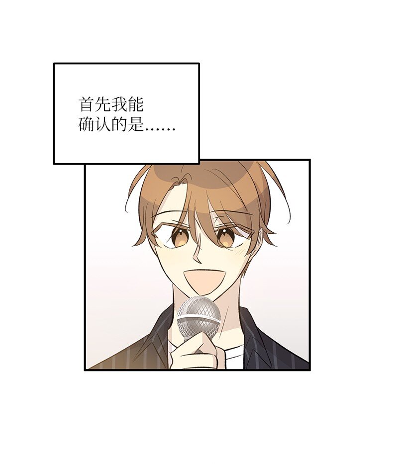 《我的叔叔是超级巨星》156 M国活动 第33页