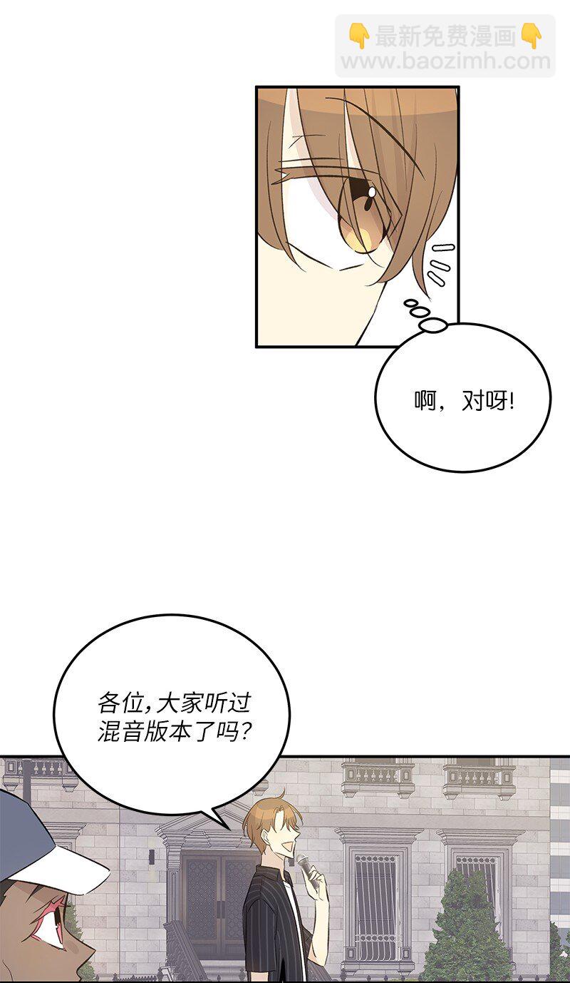 《我的叔叔是超级巨星》156 M国活动 第41页