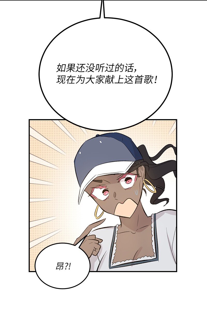 《我的叔叔是超级巨星》156 M国活动 第42页