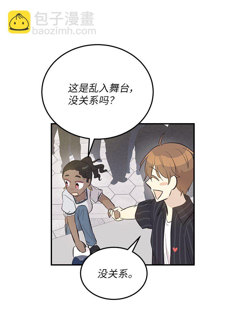 《我的叔叔是超级巨星》156 M国活动 第43页