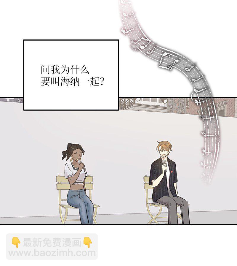 《我的叔叔是超级巨星》156 M国活动 第45页