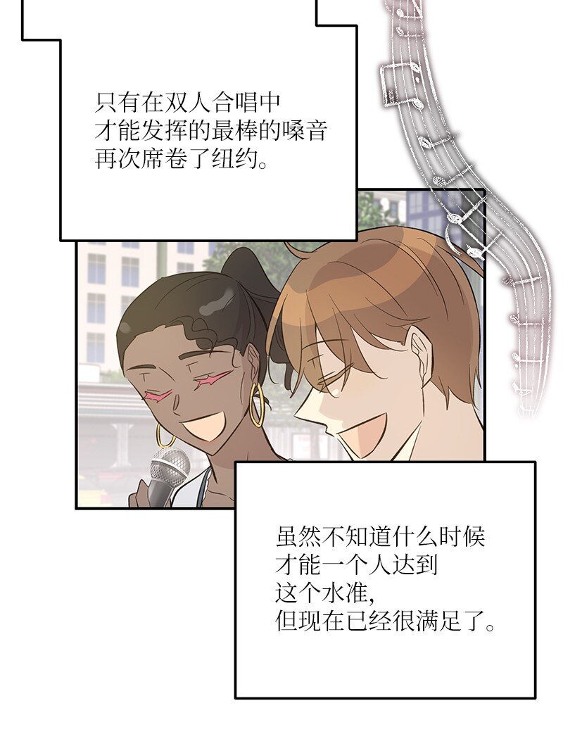 《我的叔叔是超级巨星》156 M国活动 第47页