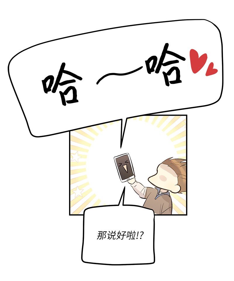 《我的叔叔是超级巨星》156 M国活动 第7页