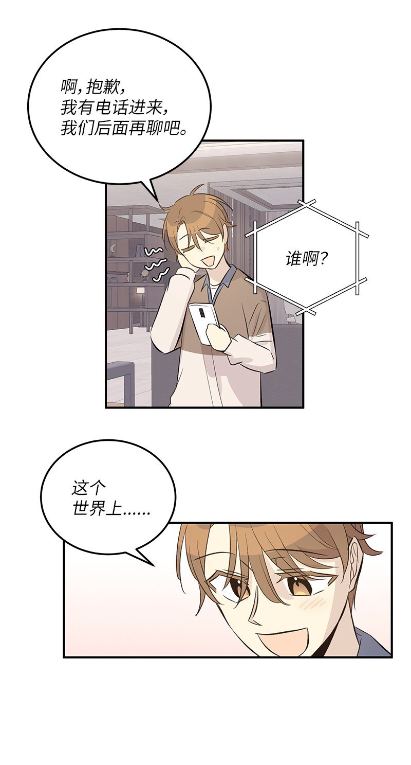 《我的叔叔是超级巨星》156 M国活动 第8页