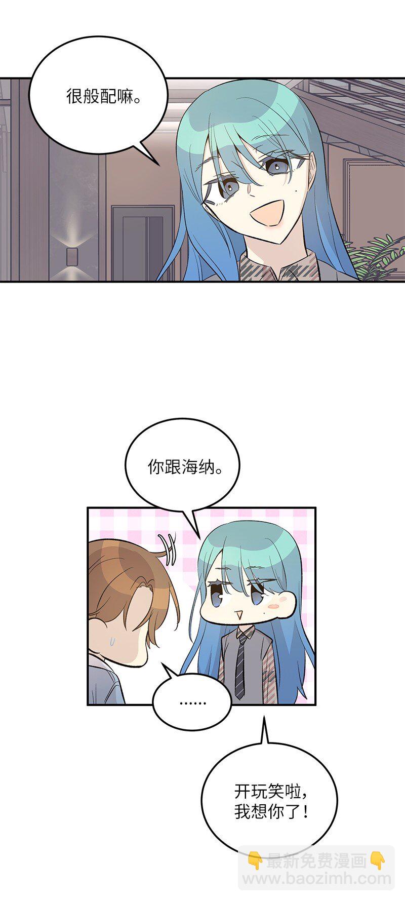 《我的叔叔是超级巨星》157 女友驾到 第19页