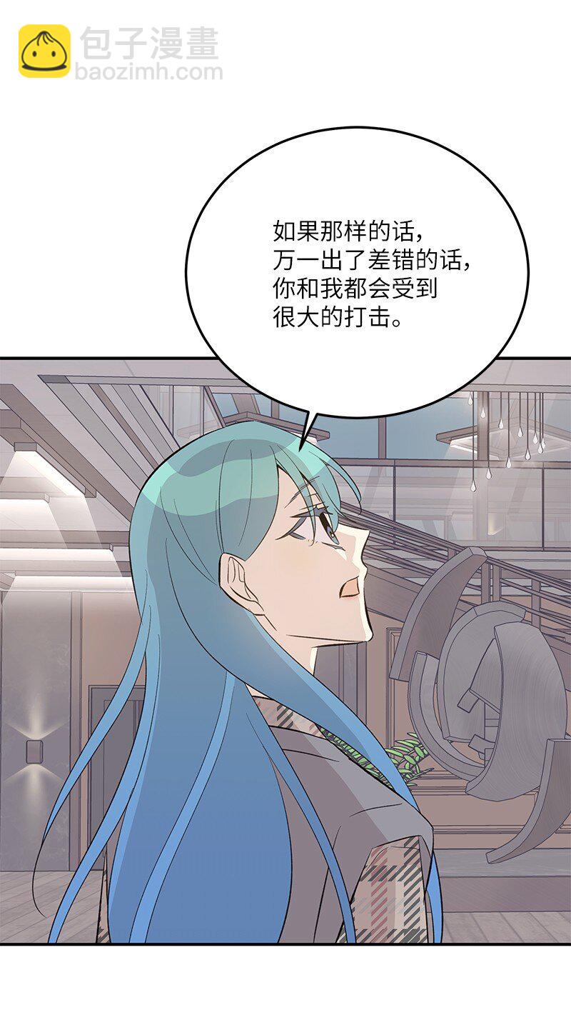 《我的叔叔是超级巨星》157 女友驾到 第33页