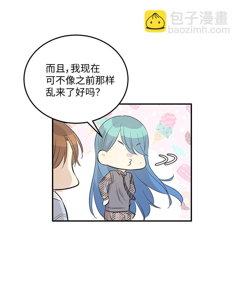 《我的叔叔是超级巨星》157 女友驾到 第34页