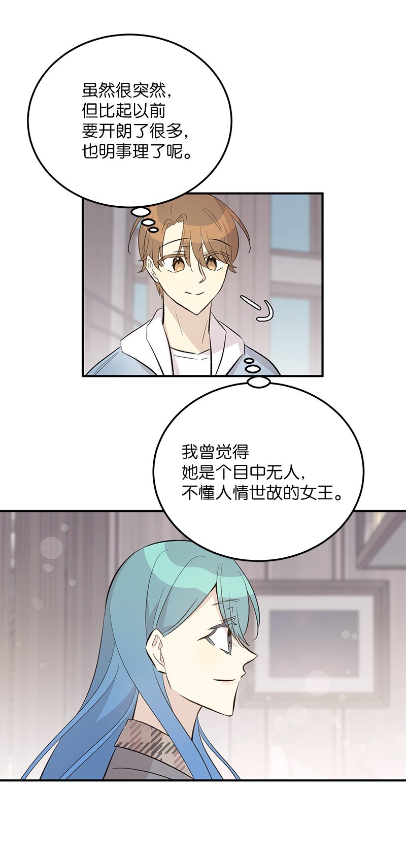 《我的叔叔是超级巨星》157 女友驾到 第35页