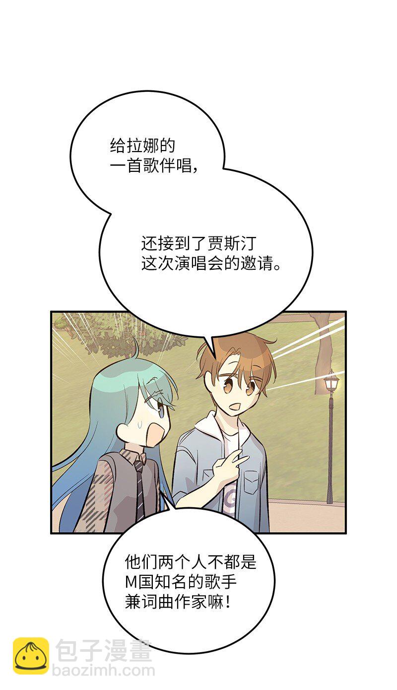 《我的叔叔是超级巨星》157 女友驾到 第42页