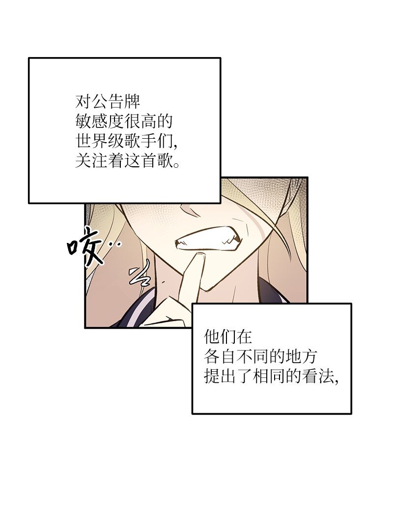 《我的叔叔是超级巨星》157 女友驾到 第49页