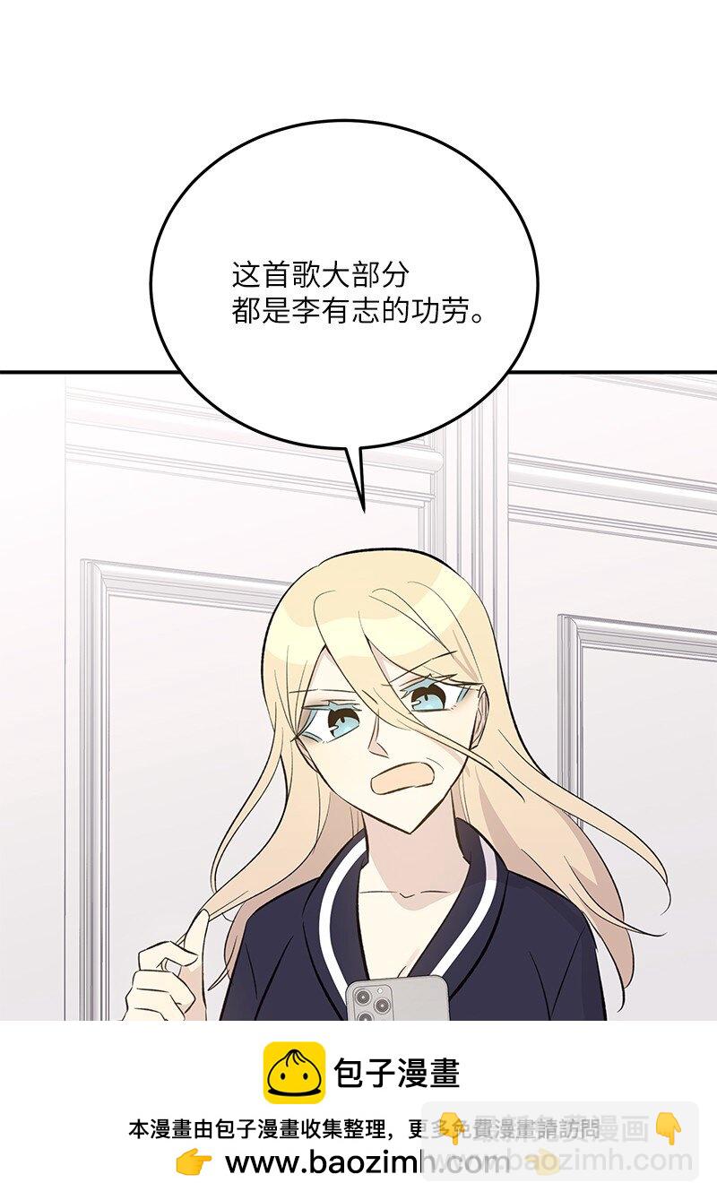《我的叔叔是超级巨星》157 女友驾到 第50页