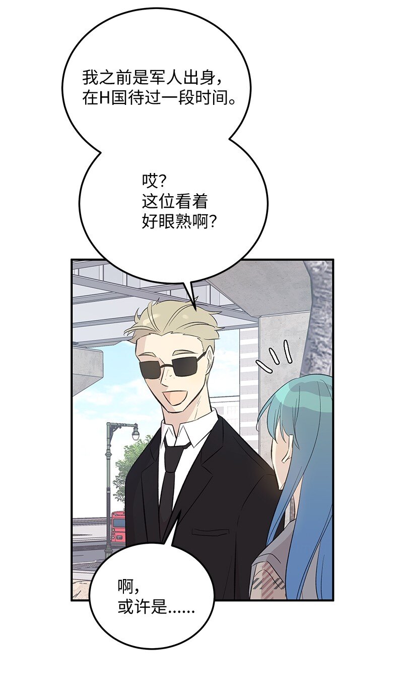 《我的叔叔是超级巨星》157 女友驾到 第6页