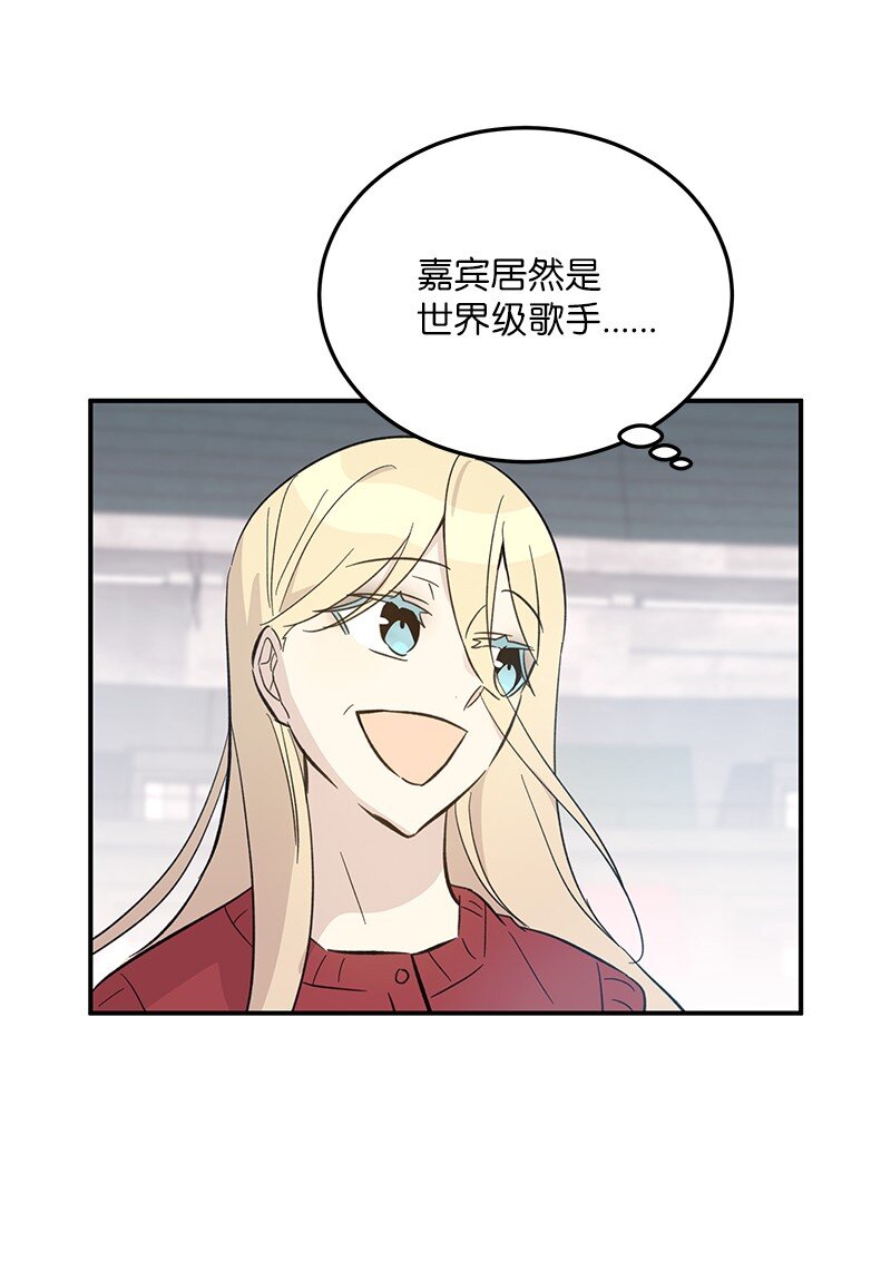 《我的叔叔是超级巨星》162 跟女友去旅游 第12页