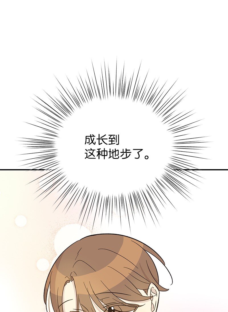 《我的叔叔是超级巨星》162 跟女友去旅游 第13页