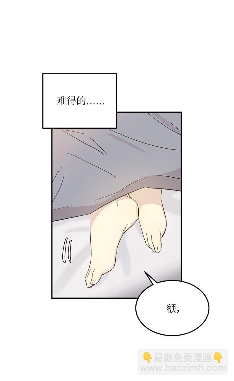 《我的叔叔是超级巨星》162 跟女友去旅游 第32页