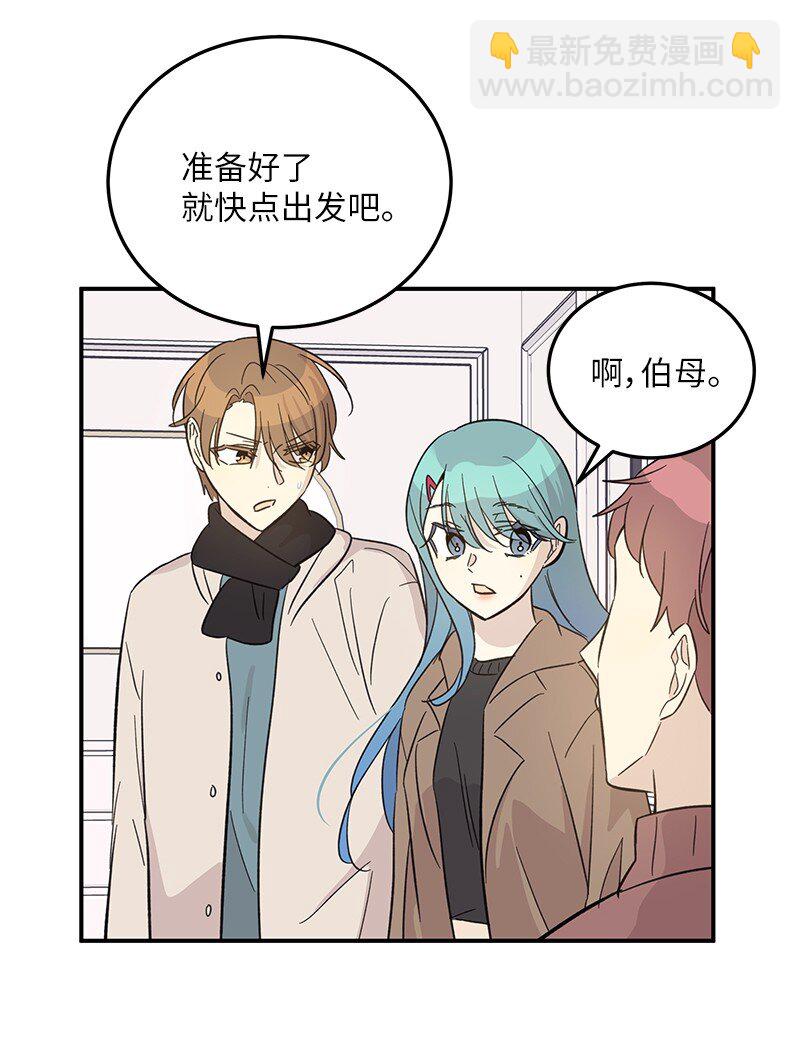《我的叔叔是超级巨星》162 跟女友去旅游 第40页
