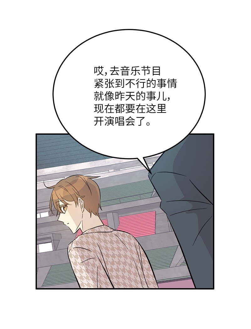 《我的叔叔是超级巨星》162 跟女友去旅游 第4页