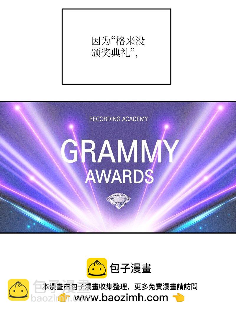 《我的叔叔是超级巨星》162 跟女友去旅游 第50页