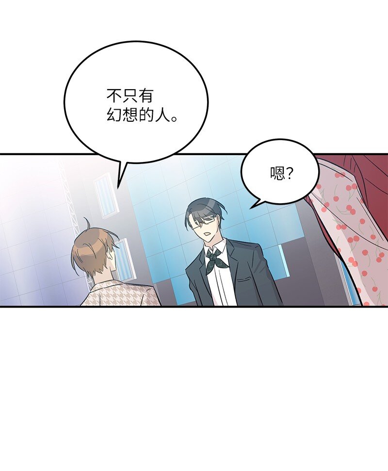 《我的叔叔是超级巨星》162 跟女友去旅游 第8页